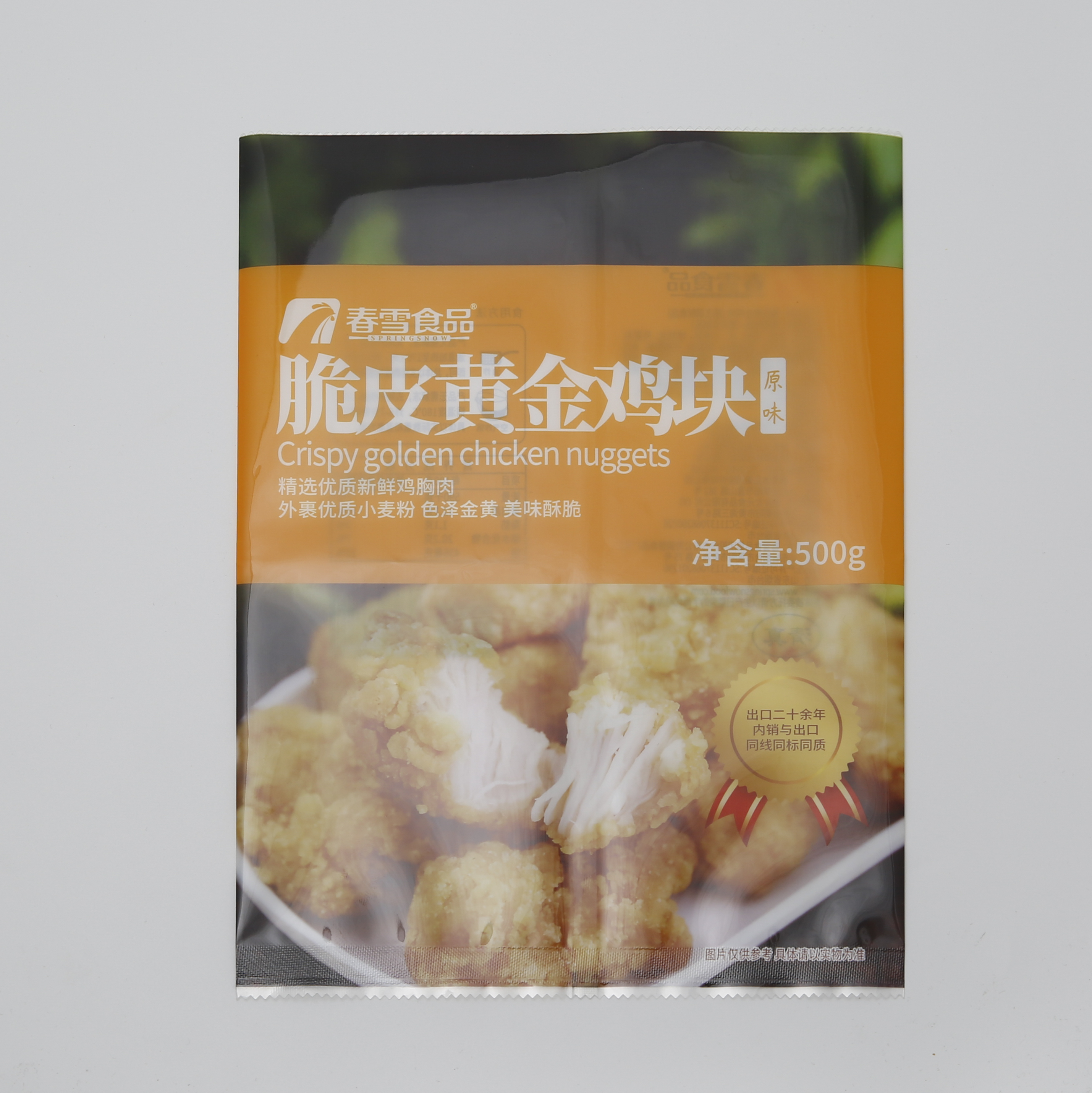 High Quality Customizable Printed Plastic Packaging Three Sides Sealed Bag for Chicken BBQ Frozen Food Bags